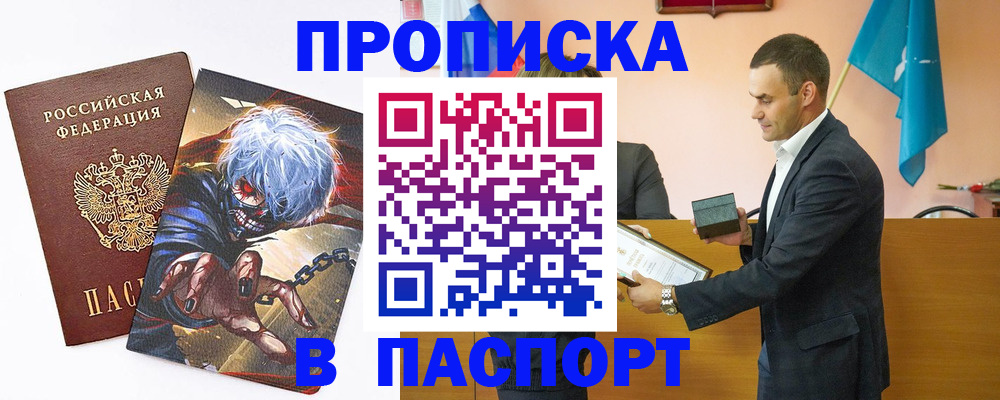 где прописаться в Кстово