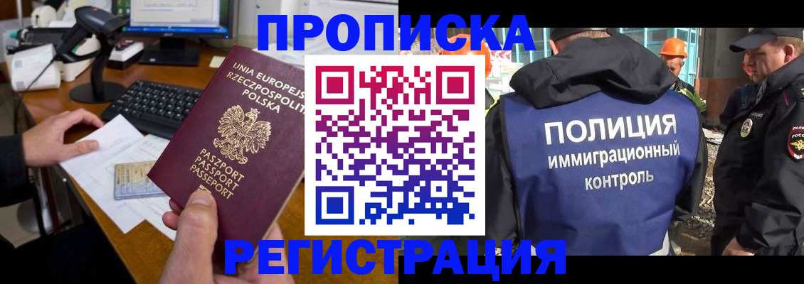 временная регистрация для всех в Кстово