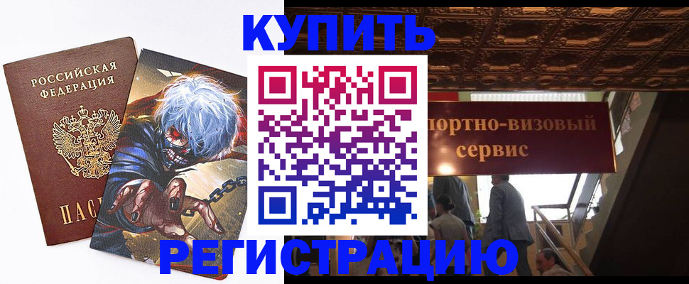 временная регистрация недорого в Кстово