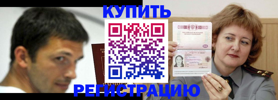 регистрация в Кстово
