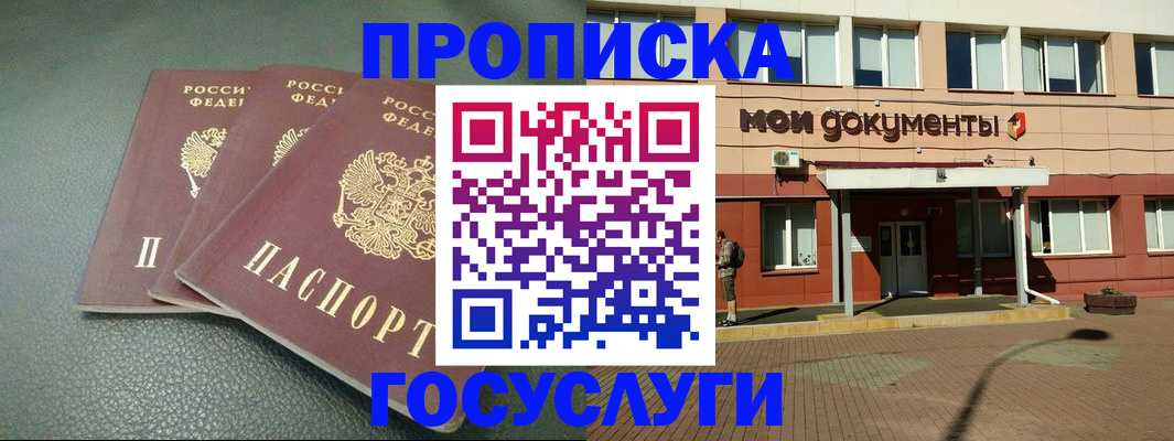 временная регистрация надежно в Кстово