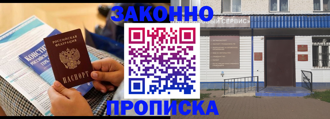 временная регистрация 2025 в Кстово