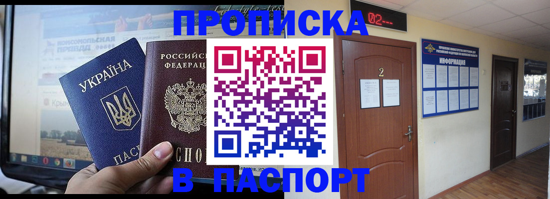 временная регистрация купить в Кстово
