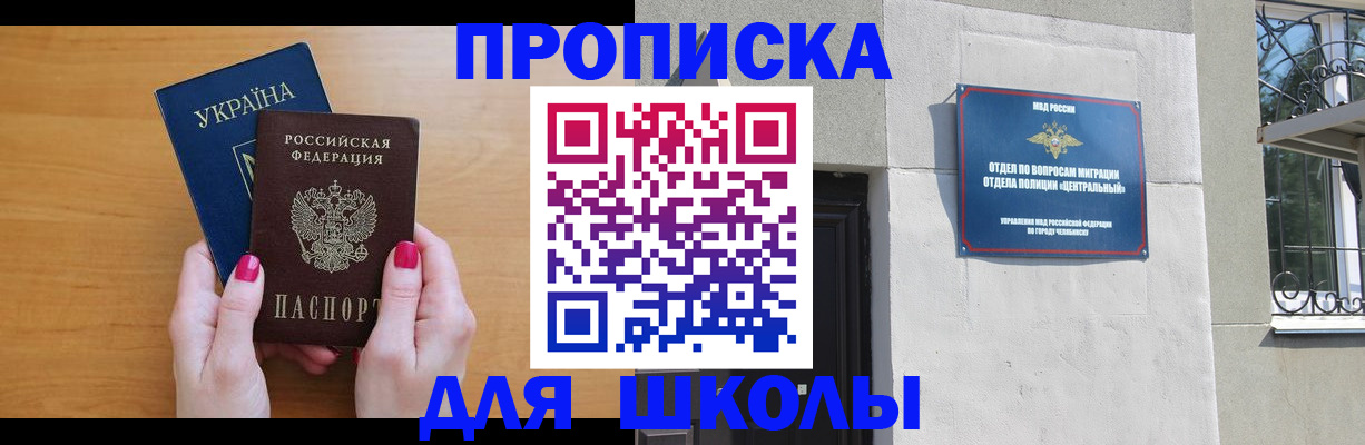 прописка для кредита в Кстово